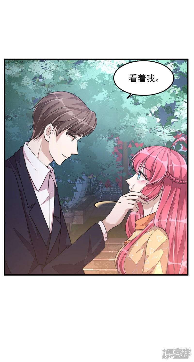 【老公我要吃垮你】漫画-（第27话 丁总终于会拱白菜了！）章节漫画下拉式图片-第4张图片