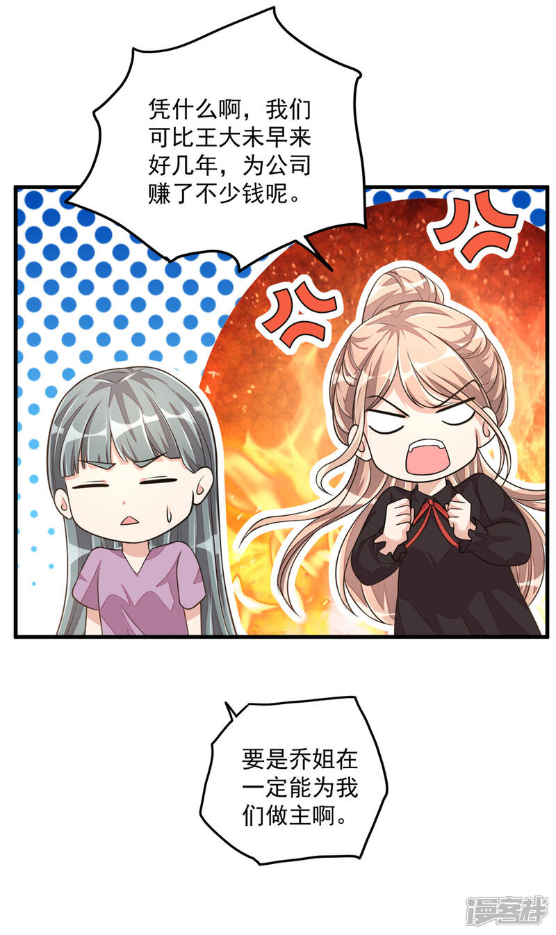 【老公我要吃垮你】漫画-（第34话 长腿御姐遭不住啊！）章节漫画下拉式图片-第6张图片