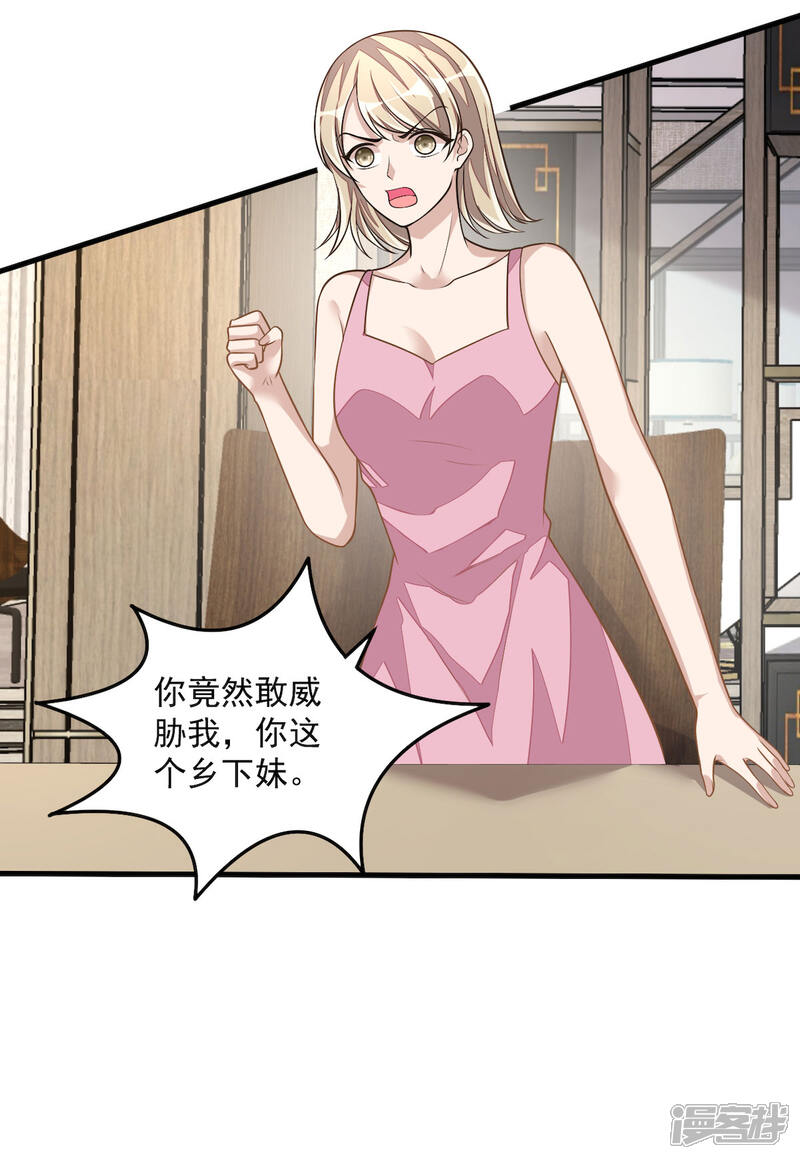 【老公我要吃垮你】漫画-（第31话 青梅配竹马？！）章节漫画下拉式图片-第11张图片