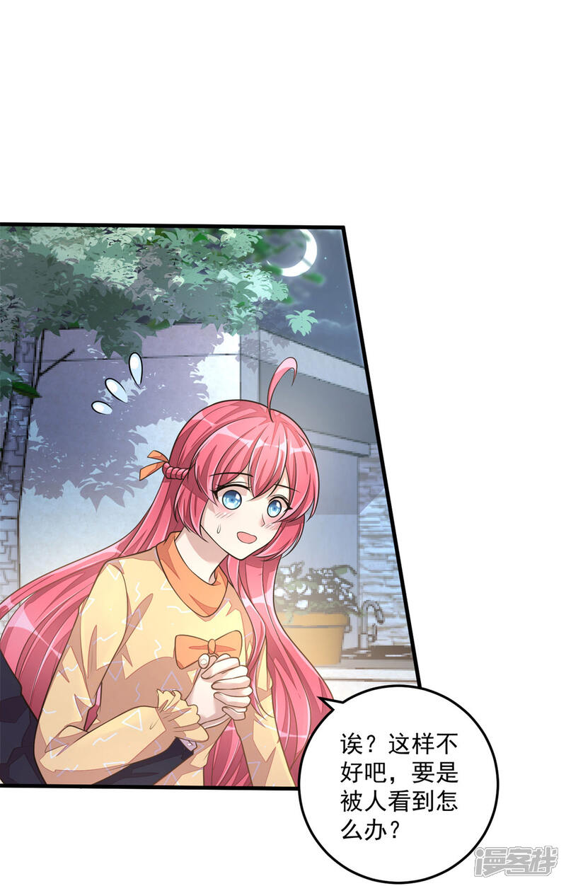 【老公我要吃垮你】漫画-（第28话 喜欢你，没道理）章节漫画下拉式图片-第6张图片