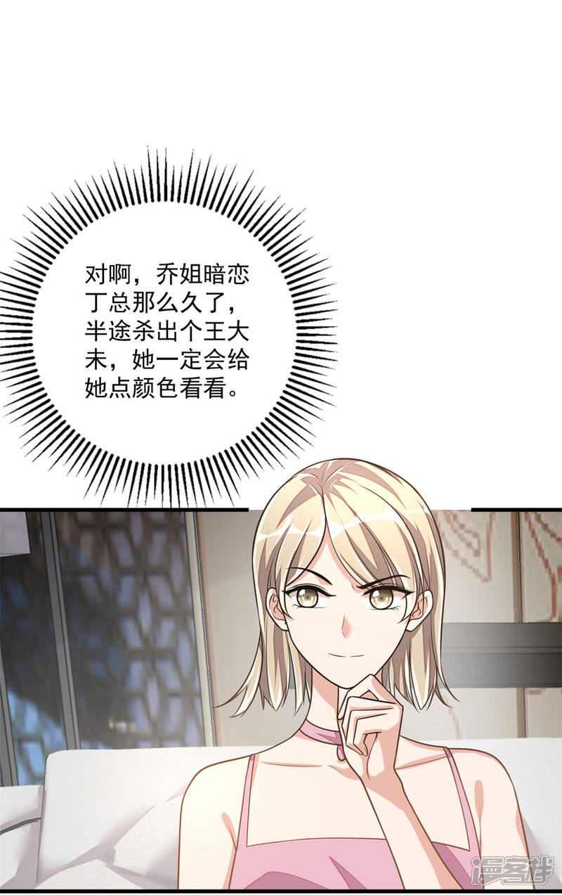 【老公我要吃垮你】漫画-（第34话 长腿御姐遭不住啊！）章节漫画下拉式图片-第7张图片