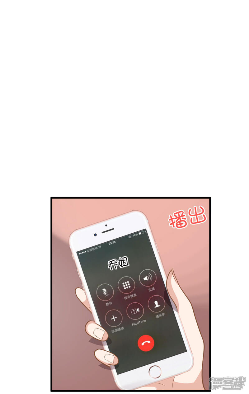 【老公我要吃垮你】漫画-（第34话 长腿御姐遭不住啊！）章节漫画下拉式图片-第8张图片