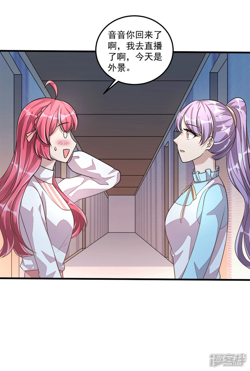 【老公我要吃垮你】漫画-（第24话 人生苦短，再来一碗）章节漫画下拉式图片-第4张图片