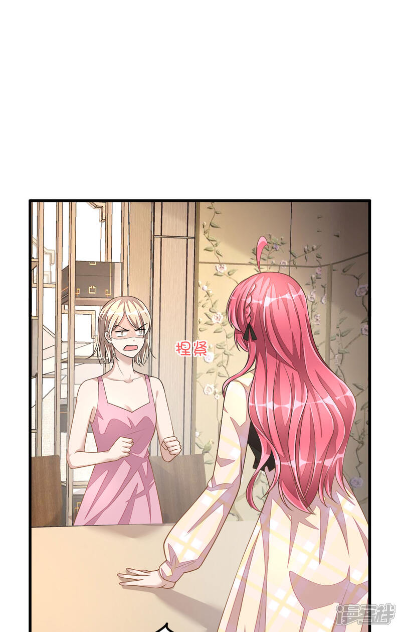 【老公我要吃垮你】漫画-（第31话 青梅配竹马？！）章节漫画下拉式图片-第13张图片