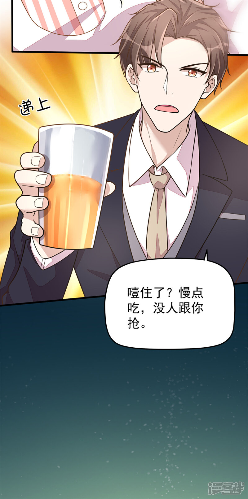 【老公我要吃垮你】漫画-（第22话 间...间接亲吻）章节漫画下拉式图片-第6张图片