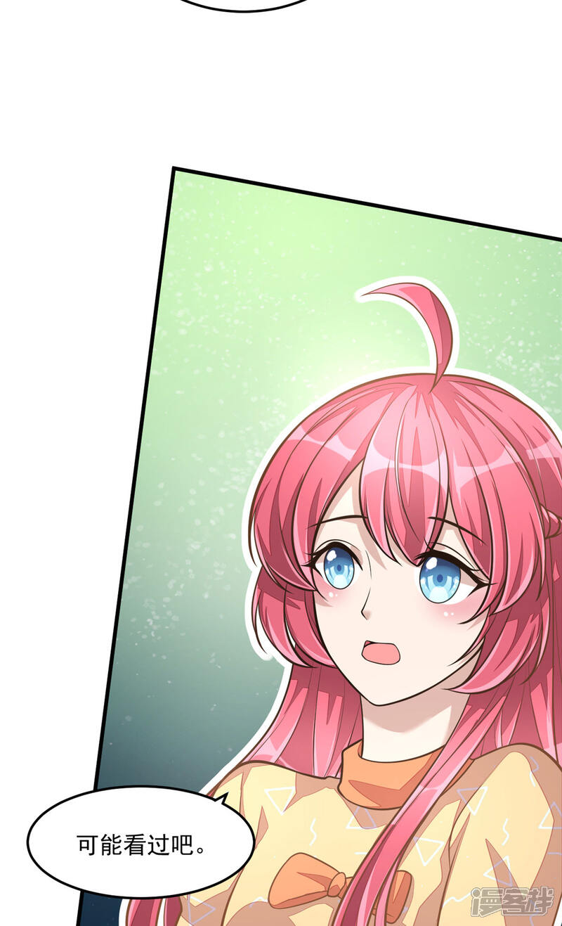 【老公我要吃垮你】漫画-（第26话 干了这杯忘情酒）章节漫画下拉式图片-第7张图片