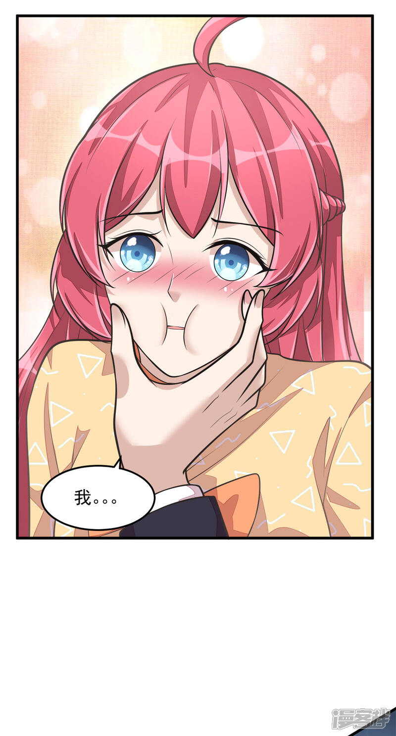 【老公我要吃垮你】漫画-（第27话 丁总终于会拱白菜了！）章节漫画下拉式图片-第5张图片