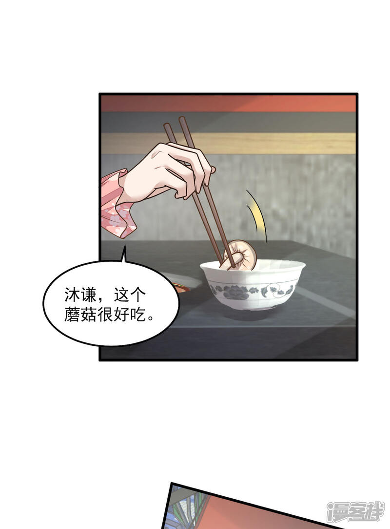 【老公我要吃垮你】漫画-（第33话 跟我回家）章节漫画下拉式图片-第11张图片