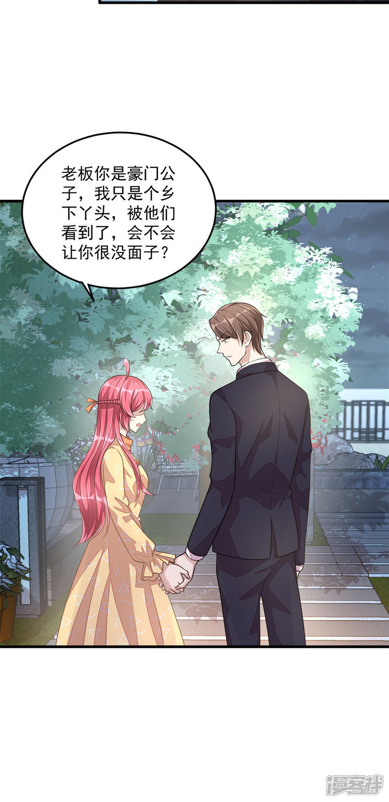 【老公我要吃垮你】漫画-（第28话 喜欢你，没道理）章节漫画下拉式图片-第8张图片
