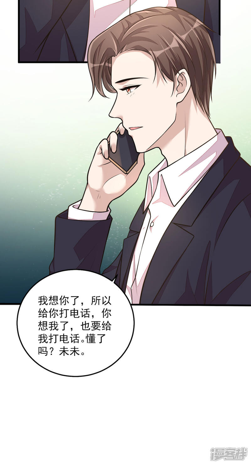 【老公我要吃垮你】漫画-（第32话 吃火锅的代价）章节漫画下拉式图片-第8张图片