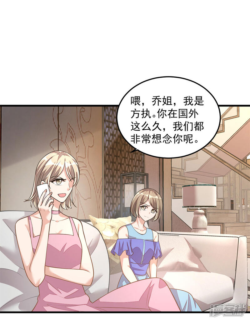 【老公我要吃垮你】漫画-（第34话 长腿御姐遭不住啊！）章节漫画下拉式图片-第9张图片