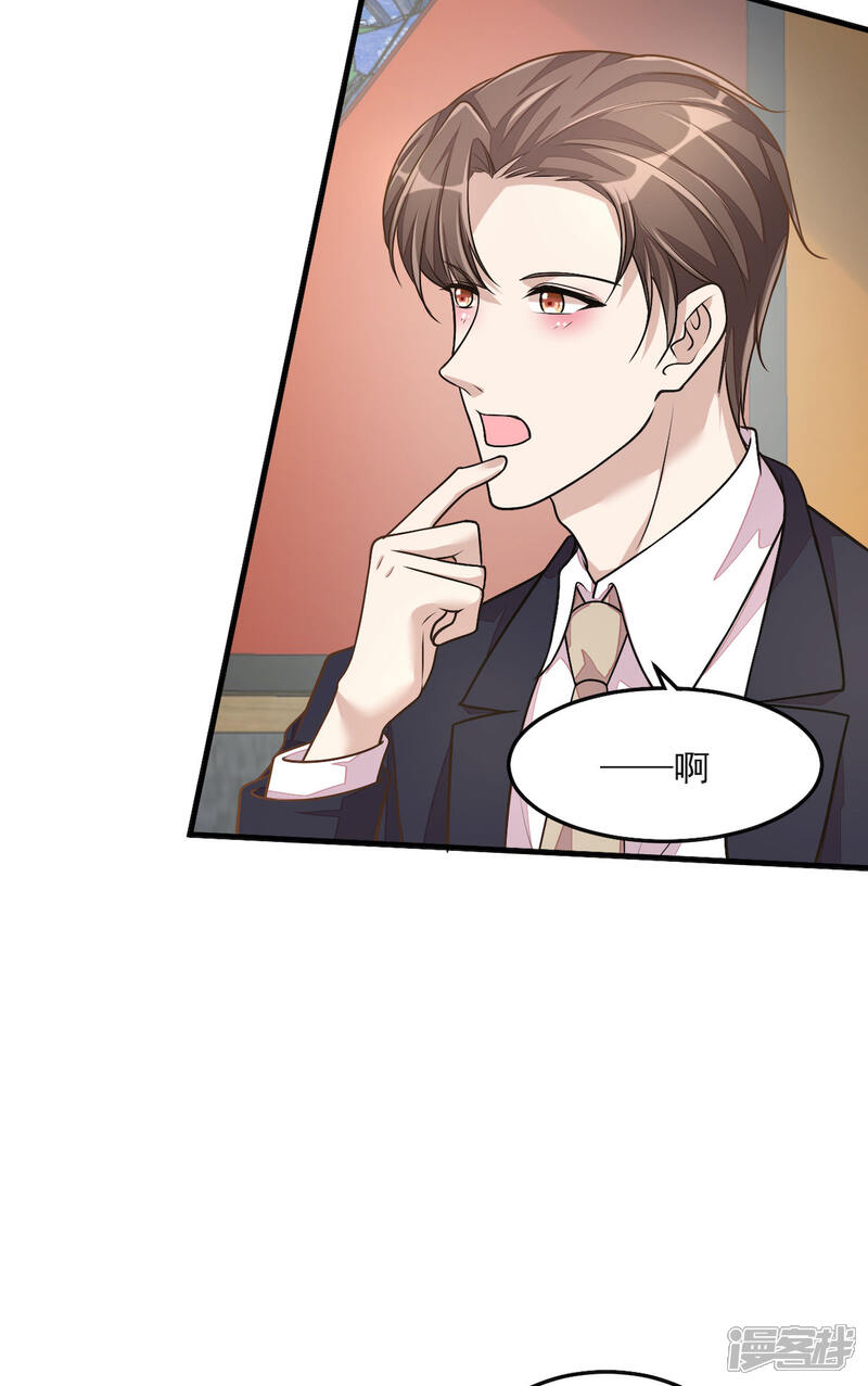 【老公我要吃垮你】漫画-（第33话 跟我回家）章节漫画下拉式图片-第12张图片