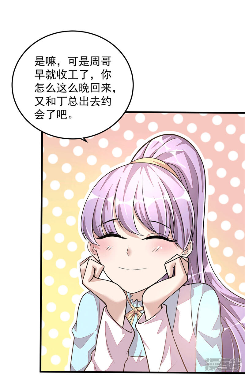 【老公我要吃垮你】漫画-（第24话 人生苦短，再来一碗）章节漫画下拉式图片-第5张图片