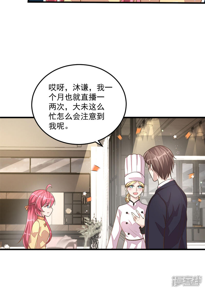 【老公我要吃垮你】漫画-（第26话 干了这杯忘情酒）章节漫画下拉式图片-第8张图片