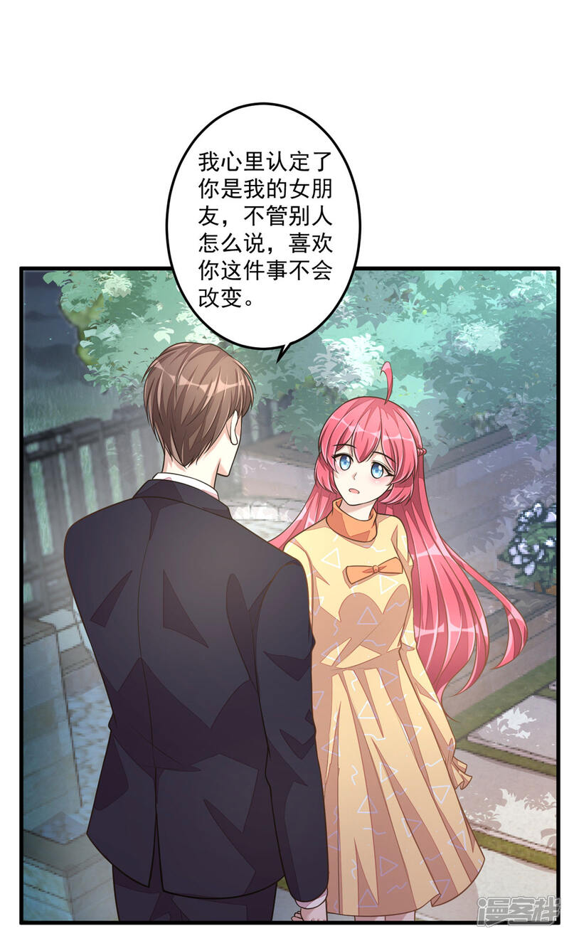 【老公我要吃垮你】漫画-（第28话 喜欢你，没道理）章节漫画下拉式图片-第9张图片
