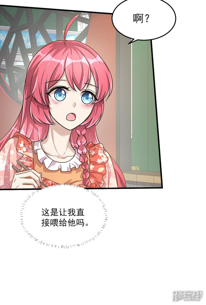【老公我要吃垮你】漫画-（第33话 跟我回家）章节漫画下拉式图片-第13张图片