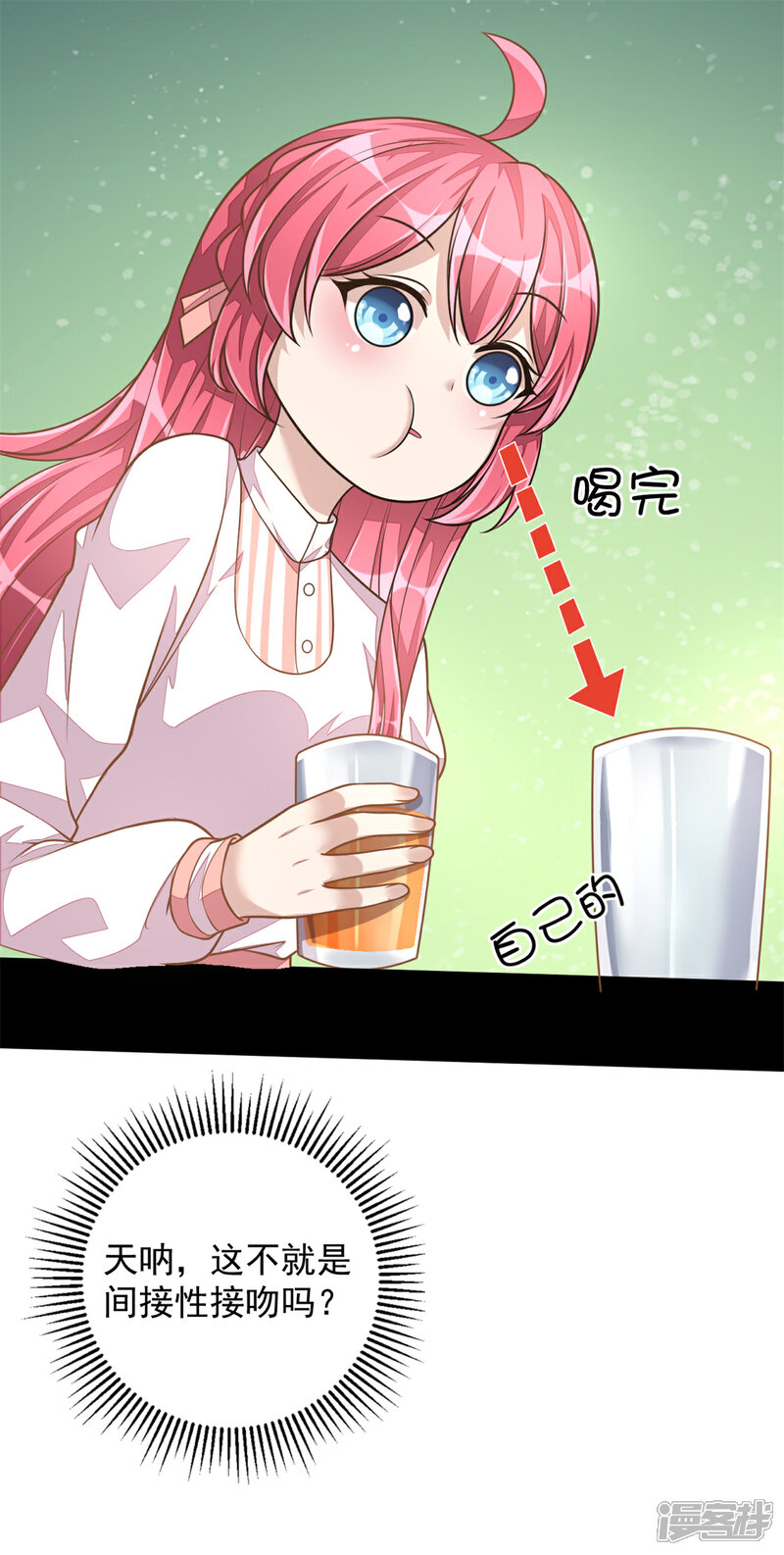 【老公我要吃垮你】漫画-（第22话 间...间接亲吻）章节漫画下拉式图片-第7张图片