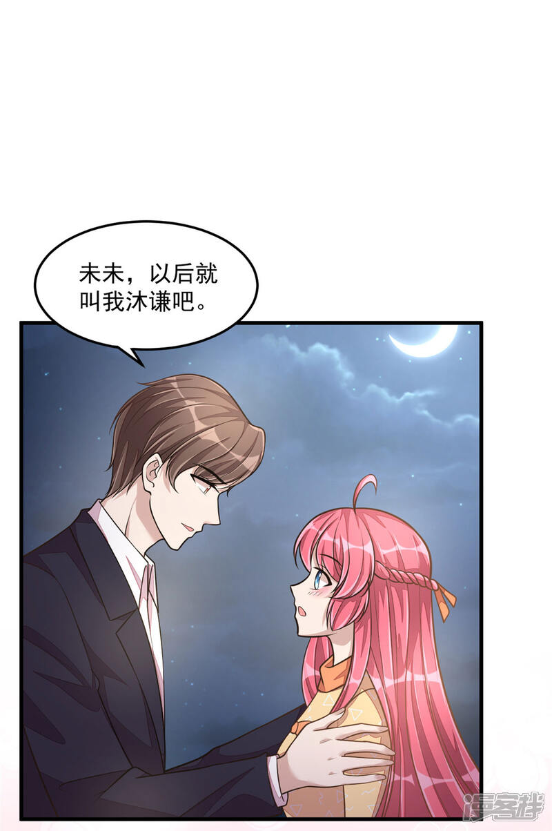 【老公我要吃垮你】漫画-（第28话 喜欢你，没道理）章节漫画下拉式图片-第10张图片