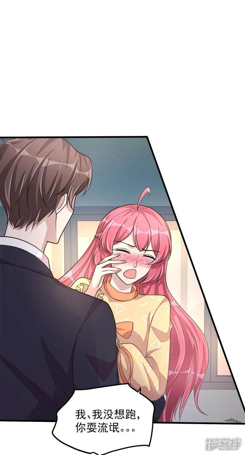【老公我要吃垮你】漫画-（第27话 丁总终于会拱白菜了！）章节漫画下拉式图片-第7张图片