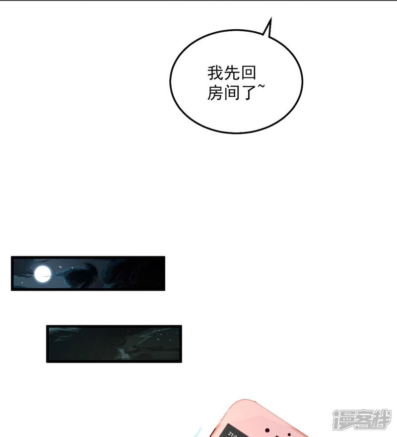 【老公我要吃垮你】漫画-（第31话 青梅配竹马？！）章节漫画下拉式图片-第17张图片