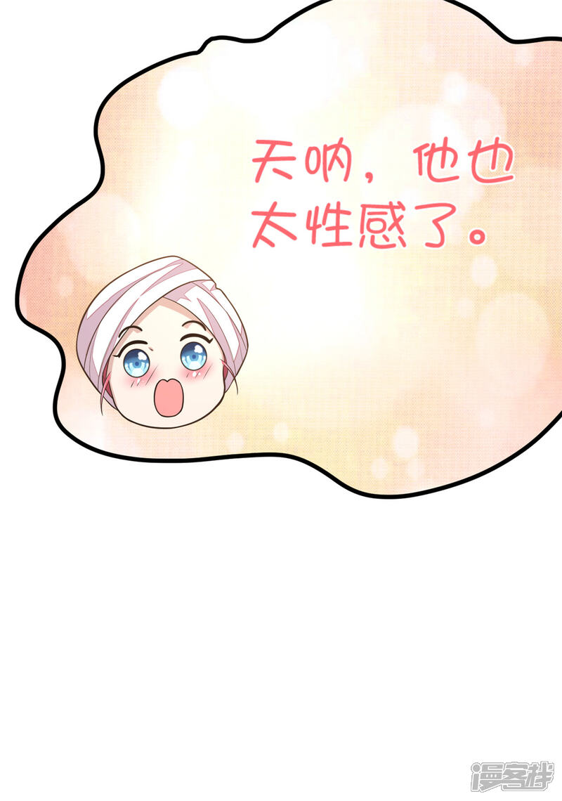 【老公我要吃垮你】漫画-（第30话 秀恩爱果然遭人嫉恨了）章节漫画下拉式图片-第7张图片