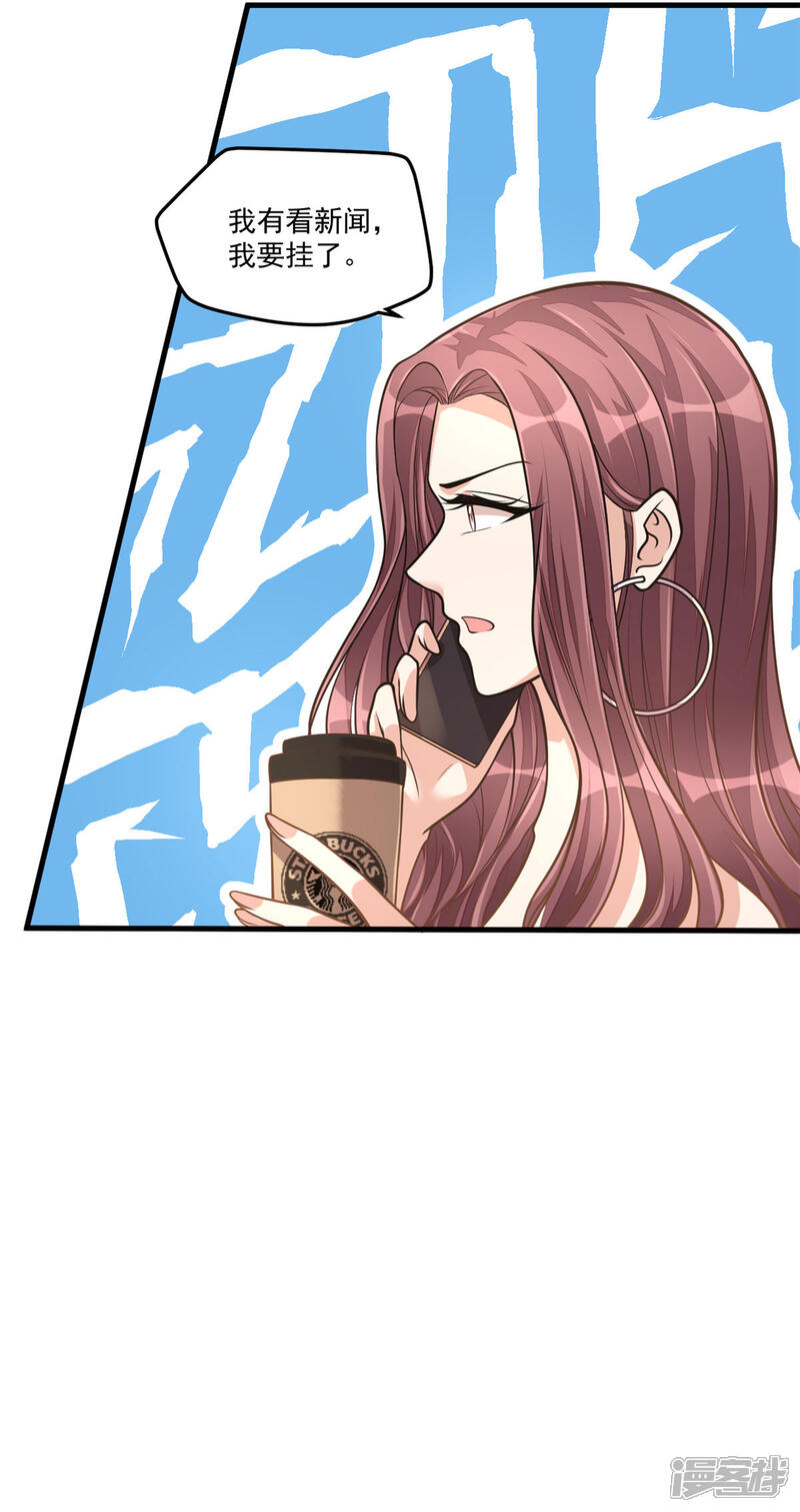 【老公我要吃垮你】漫画-（第34话 长腿御姐遭不住啊！）章节漫画下拉式图片-第13张图片