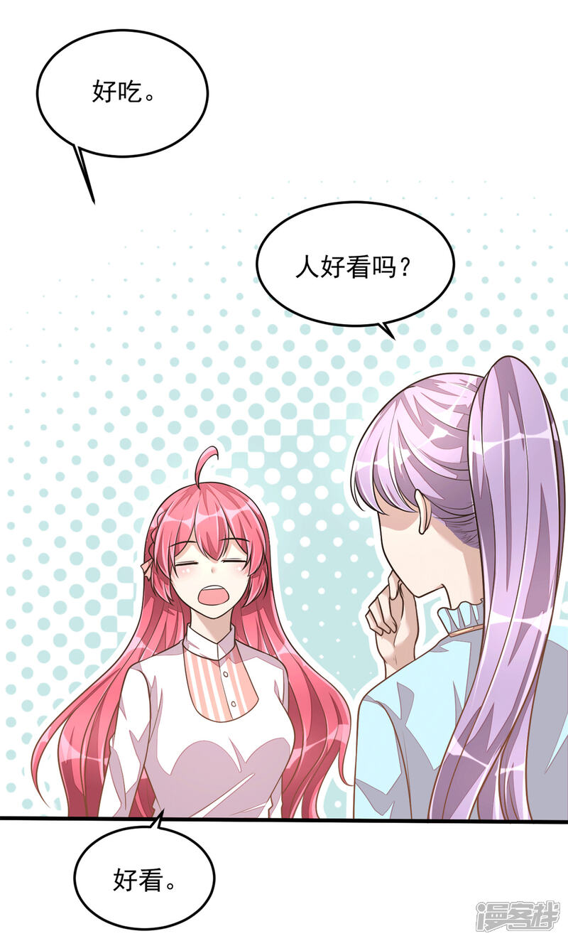 【老公我要吃垮你】漫画-（第24话 人生苦短，再来一碗）章节漫画下拉式图片-第8张图片