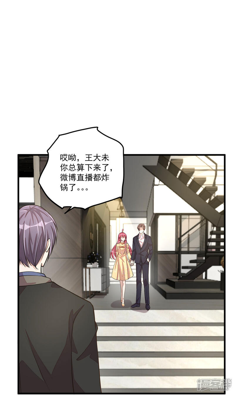 【老公我要吃垮你】漫画-（第28话 喜欢你，没道理）章节漫画下拉式图片-第12张图片