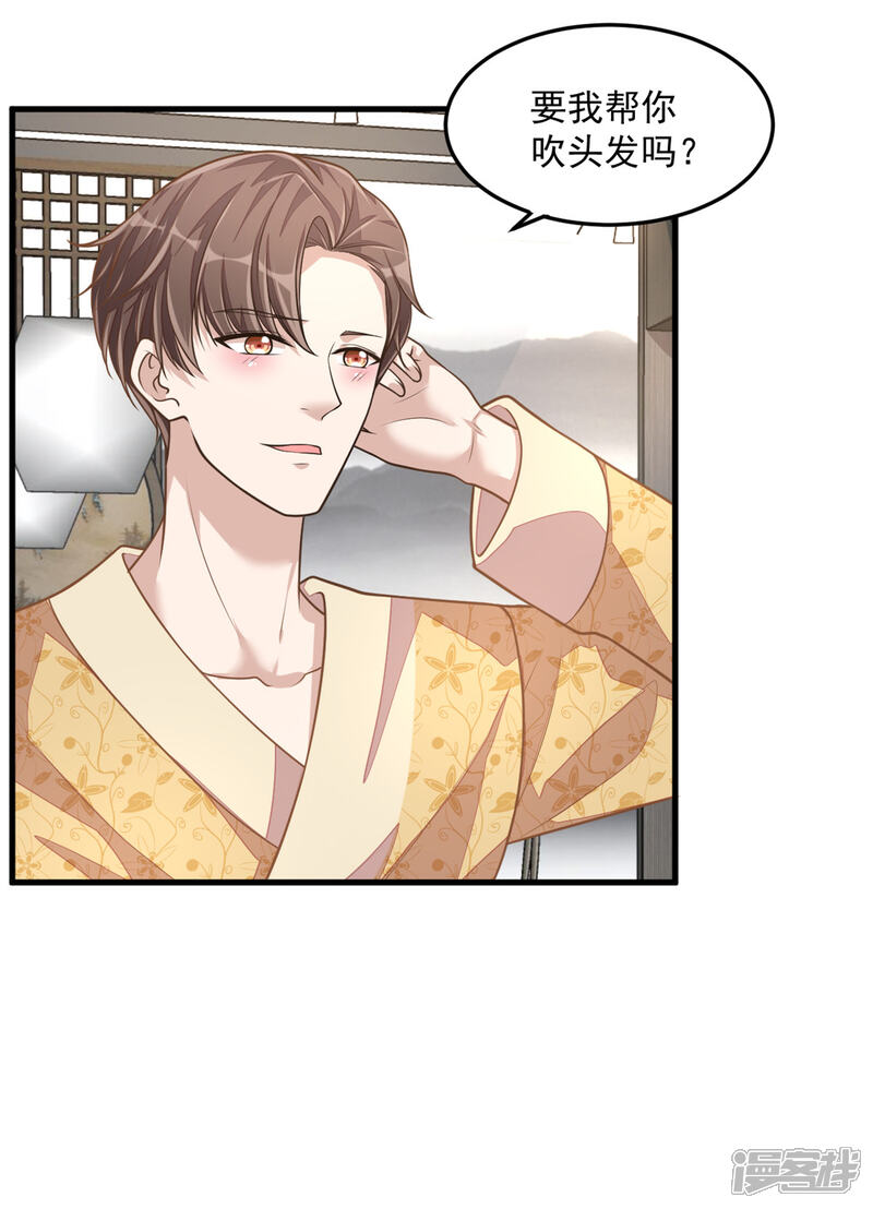 【老公我要吃垮你】漫画-（第30话 秀恩爱果然遭人嫉恨了）章节漫画下拉式图片-第8张图片