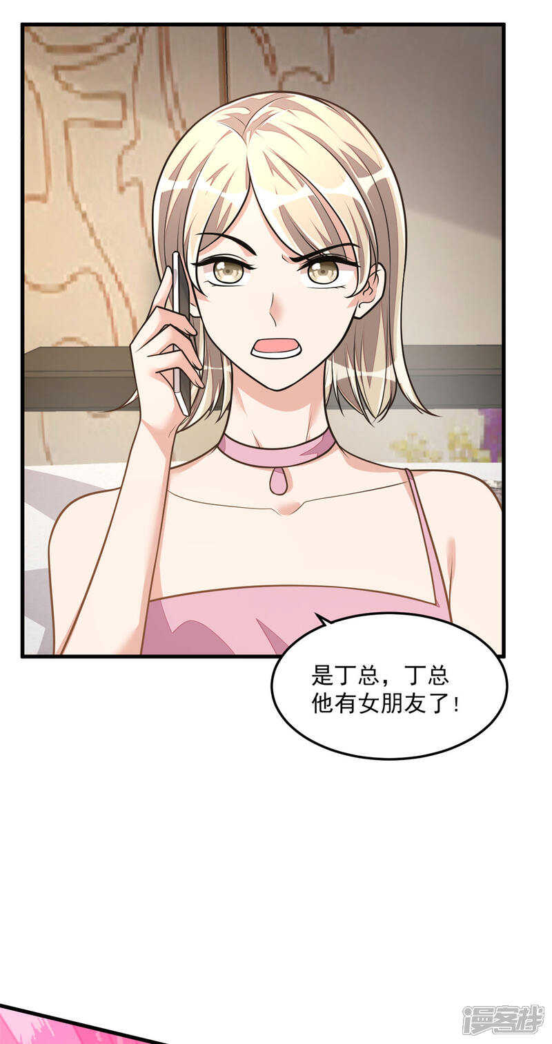 【老公我要吃垮你】漫画-（第34话 长腿御姐遭不住啊！）章节漫画下拉式图片-第14张图片