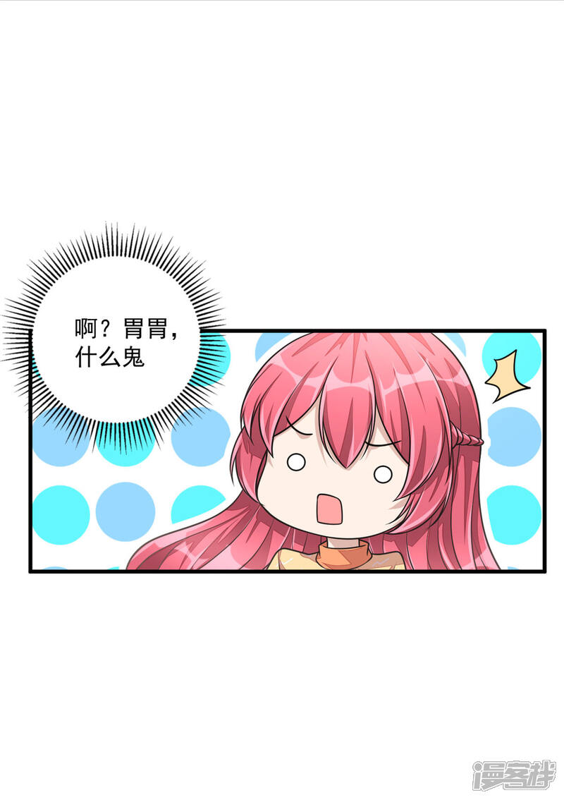 【老公我要吃垮你】漫画-（第27话 丁总终于会拱白菜了！）章节漫画下拉式图片-第9张图片