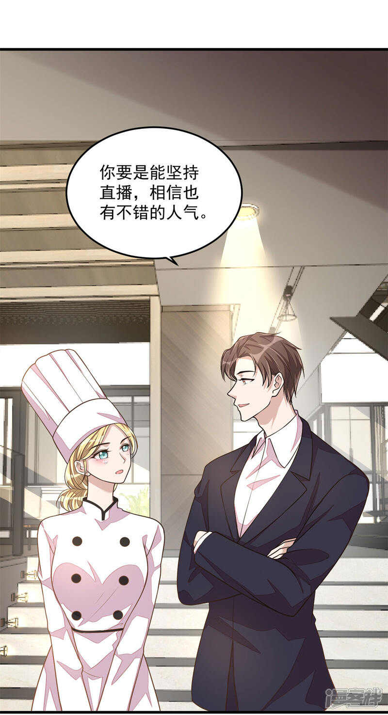 【老公我要吃垮你】漫画-（第26话 干了这杯忘情酒）章节漫画下拉式图片-第9张图片