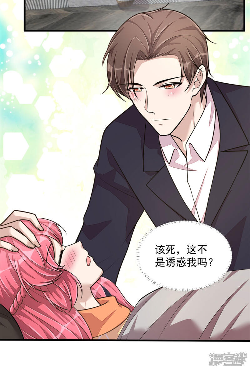 【老公我要吃垮你】漫画-（第29话 男友力的正确示范）章节漫画下拉式图片-第11张图片
