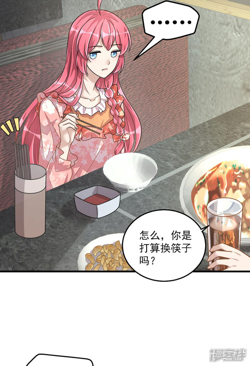 【老公我要吃垮你】漫画-（第33话 跟我回家）章节漫画下拉式图片-第17张图片