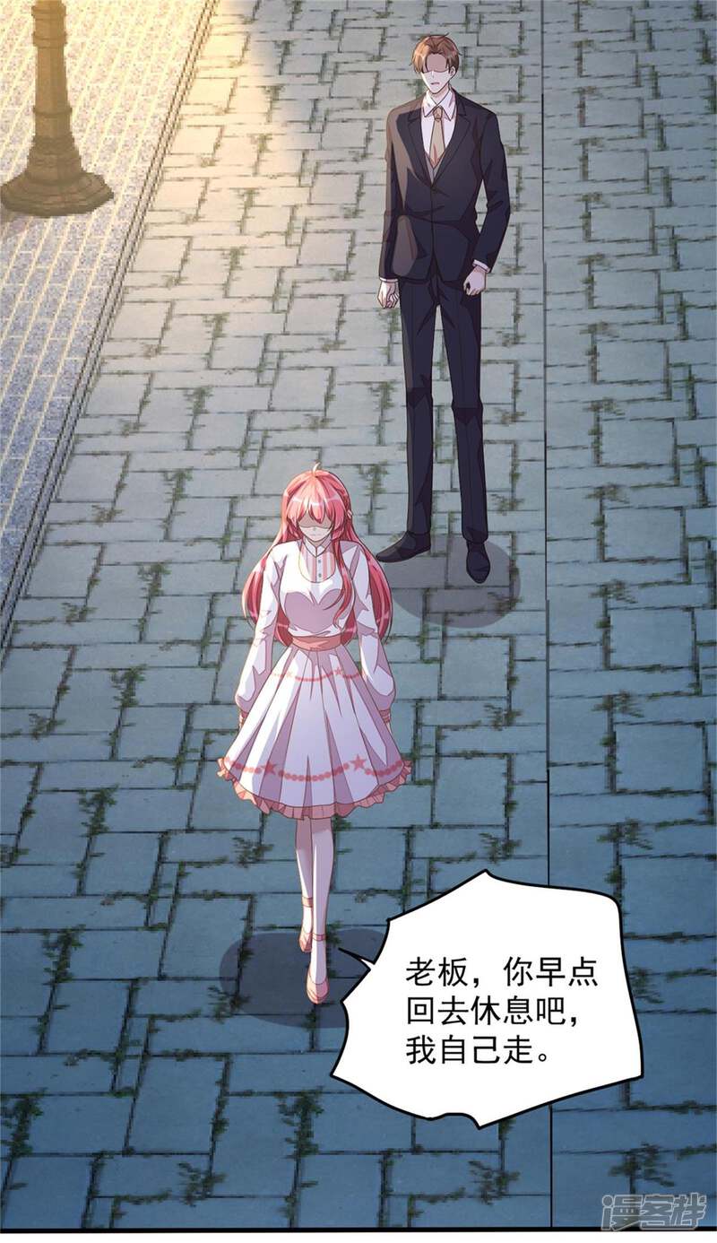 【老公我要吃垮你】漫画-（第23话 吃完就跑真刺激）章节漫画下拉式图片-第3张图片