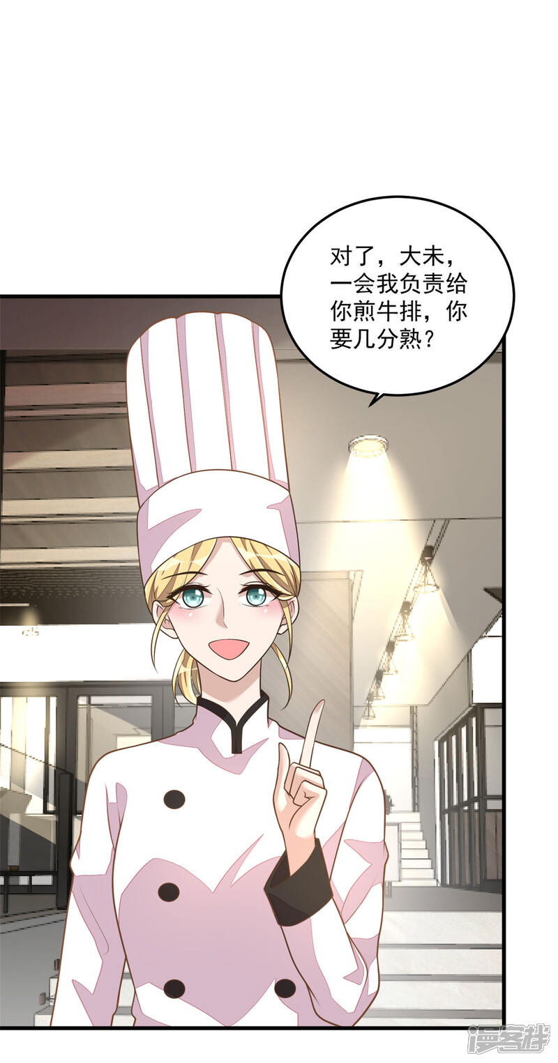 【老公我要吃垮你】漫画-（第26话 干了这杯忘情酒）章节漫画下拉式图片-第10张图片