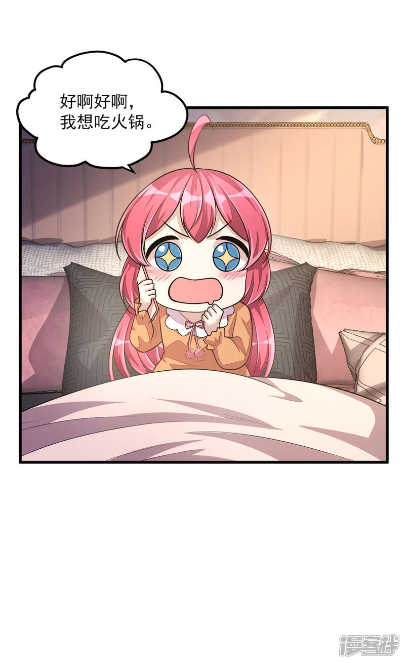 【老公我要吃垮你】漫画-（第32话 吃火锅的代价）章节漫画下拉式图片-第11张图片