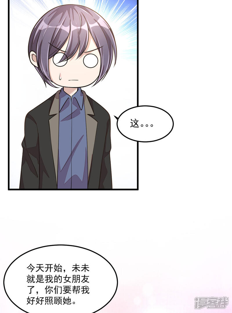 【老公我要吃垮你】漫画-（第28话 喜欢你，没道理）章节漫画下拉式图片-第14张图片