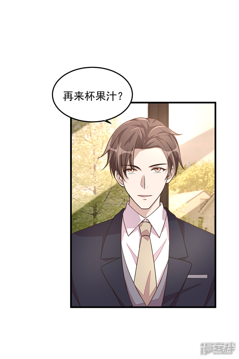 【老公我要吃垮你】漫画-（第22话 间...间接亲吻）章节漫画下拉式图片-第8张图片