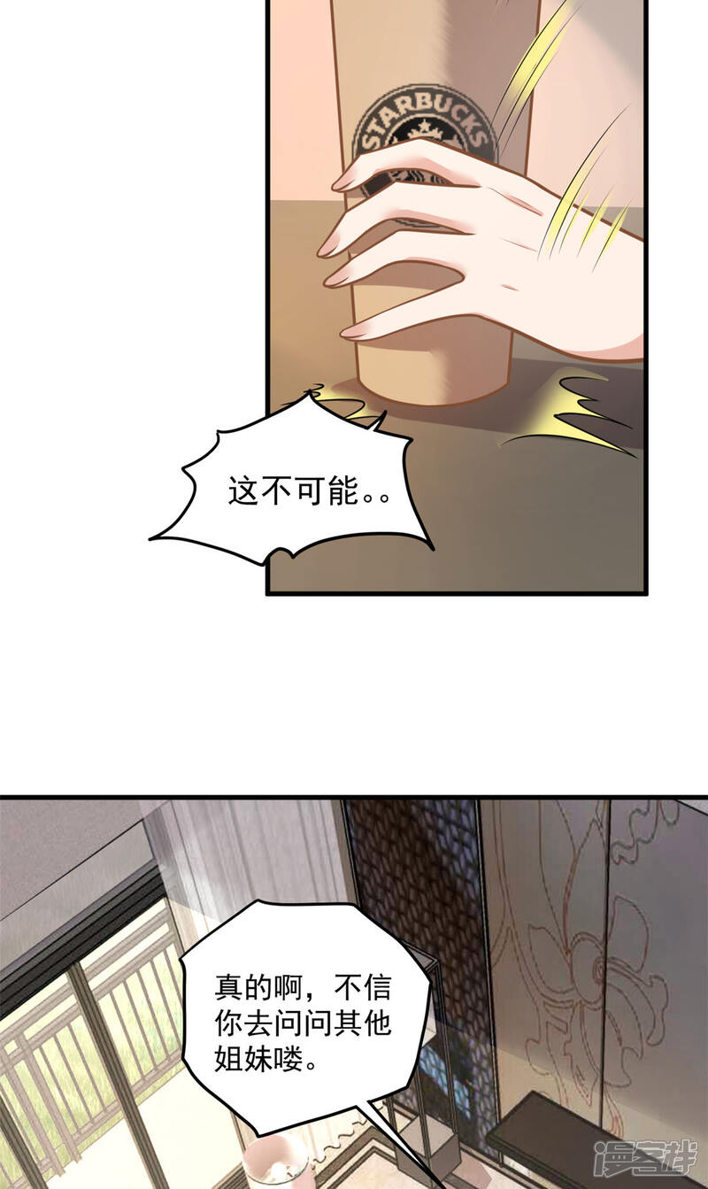 【老公我要吃垮你】漫画-（第34话 长腿御姐遭不住啊！）章节漫画下拉式图片-第16张图片