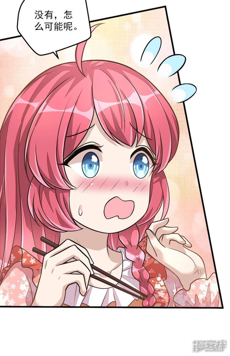 【老公我要吃垮你】漫画-（第33话 跟我回家）章节漫画下拉式图片-第18张图片