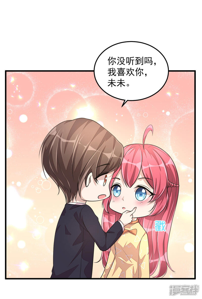 【老公我要吃垮你】漫画-（第27话 丁总终于会拱白菜了！）章节漫画下拉式图片-第10张图片