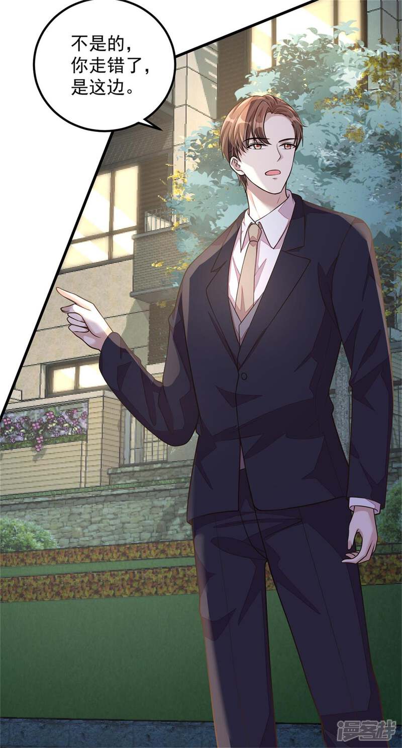 【老公我要吃垮你】漫画-（第23话 吃完就跑真刺激）章节漫画下拉式图片-第4张图片