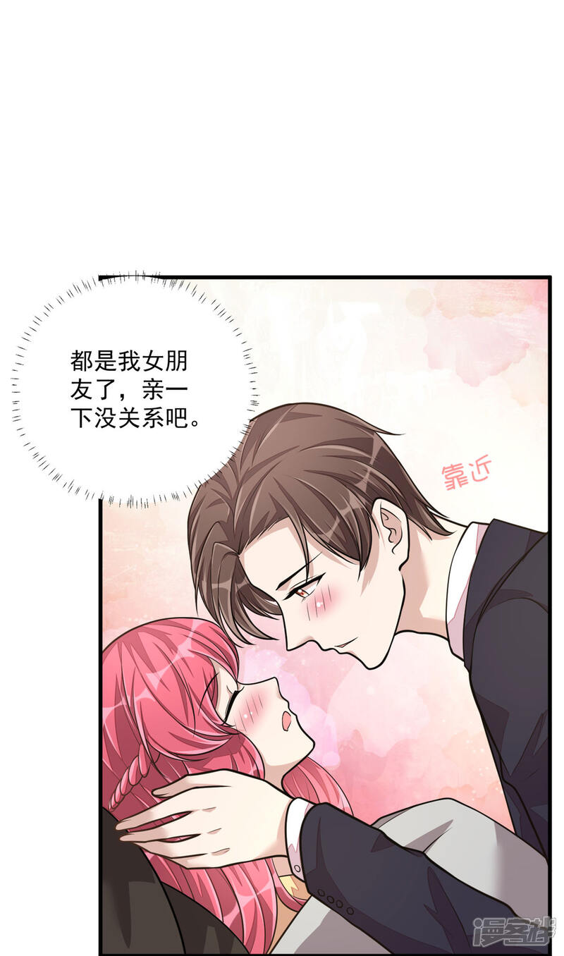 【老公我要吃垮你】漫画-（第29话 男友力的正确示范）章节漫画下拉式图片-第12张图片