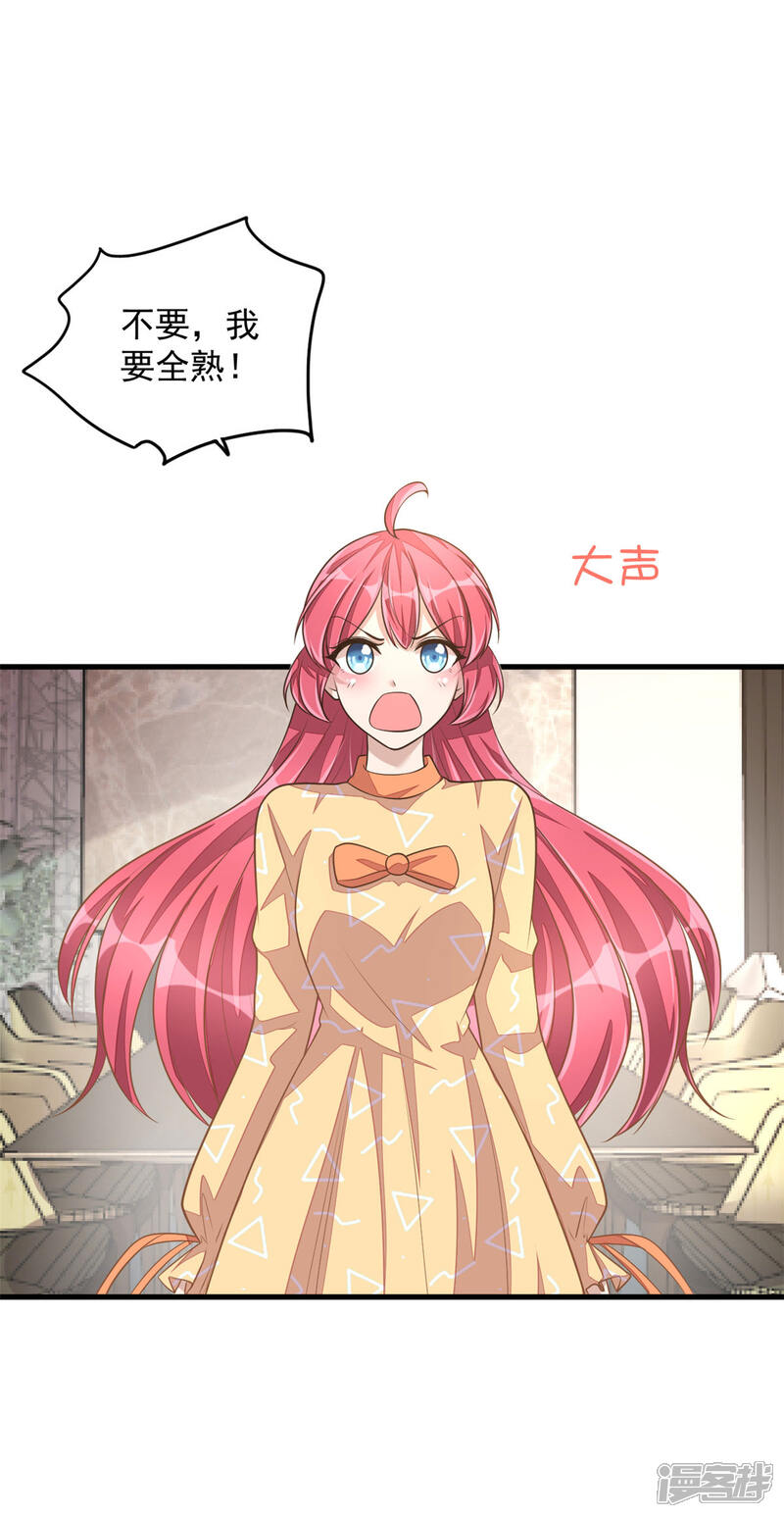 【老公我要吃垮你】漫画-（第26话 干了这杯忘情酒）章节漫画下拉式图片-第12张图片