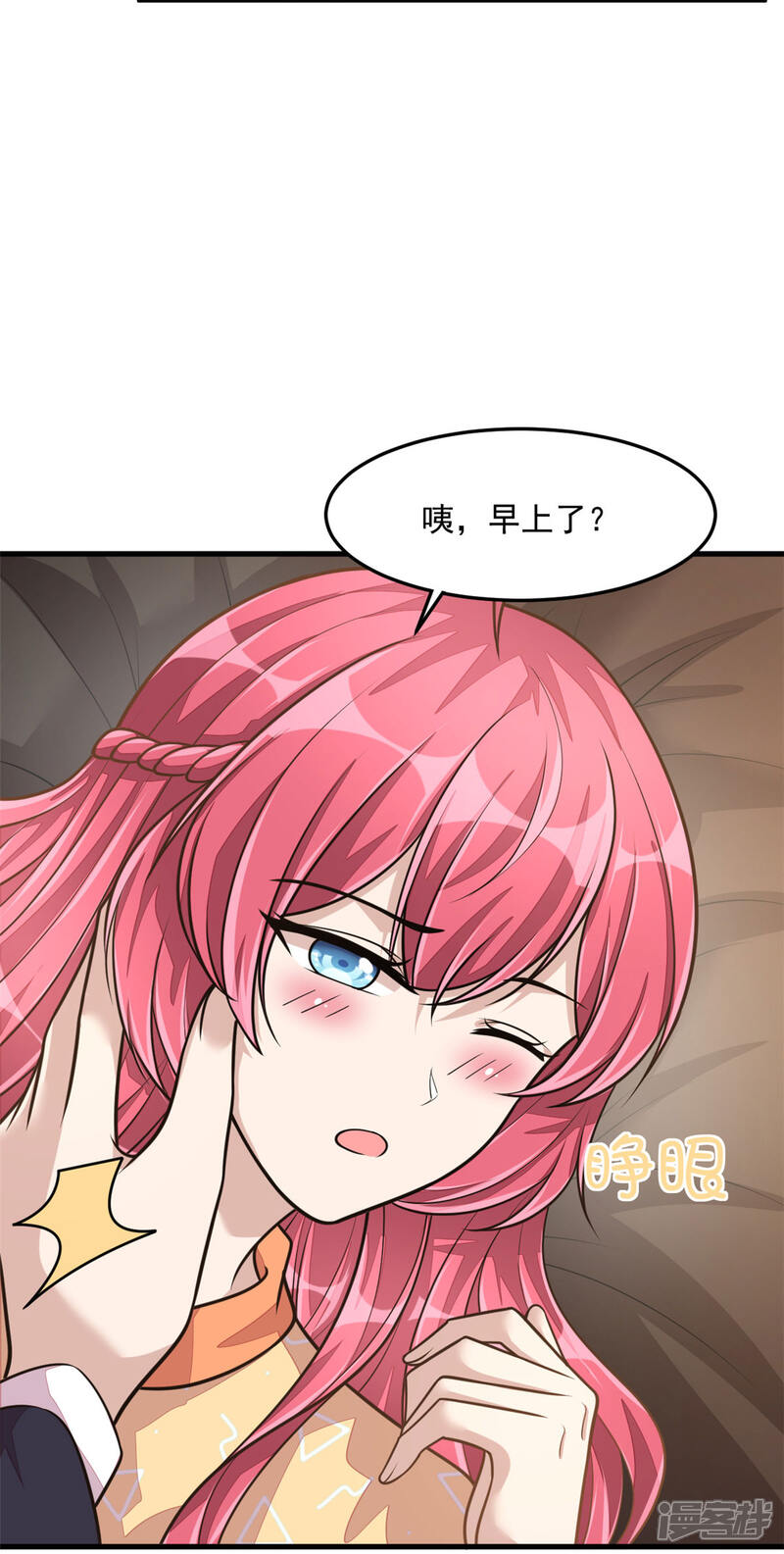 【老公我要吃垮你】漫画-（第29话 男友力的正确示范）章节漫画下拉式图片-第13张图片