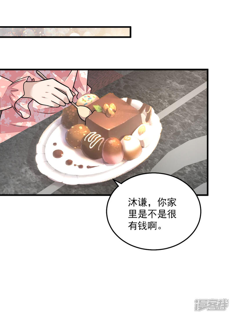 【老公我要吃垮你】漫画-（第33话 跟我回家）章节漫画下拉式图片-第19张图片