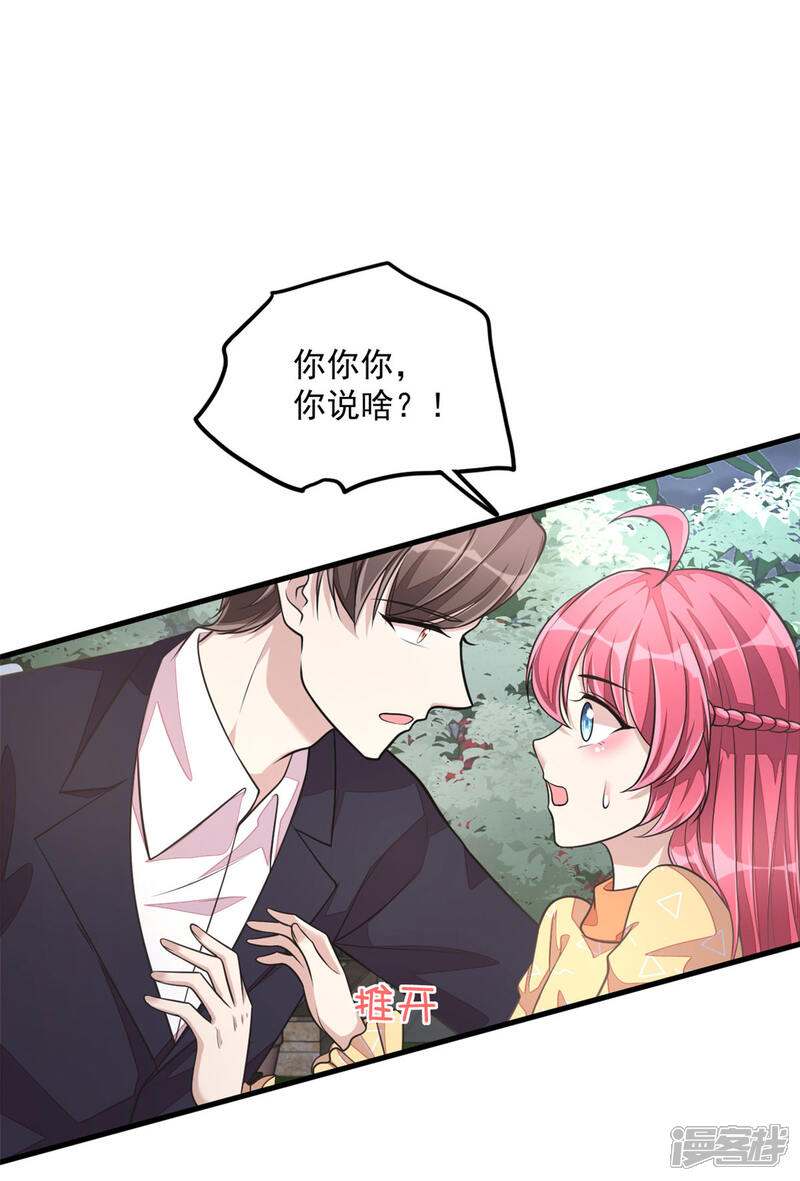 【老公我要吃垮你】漫画-（第27话 丁总终于会拱白菜了！）章节漫画下拉式图片-第11张图片