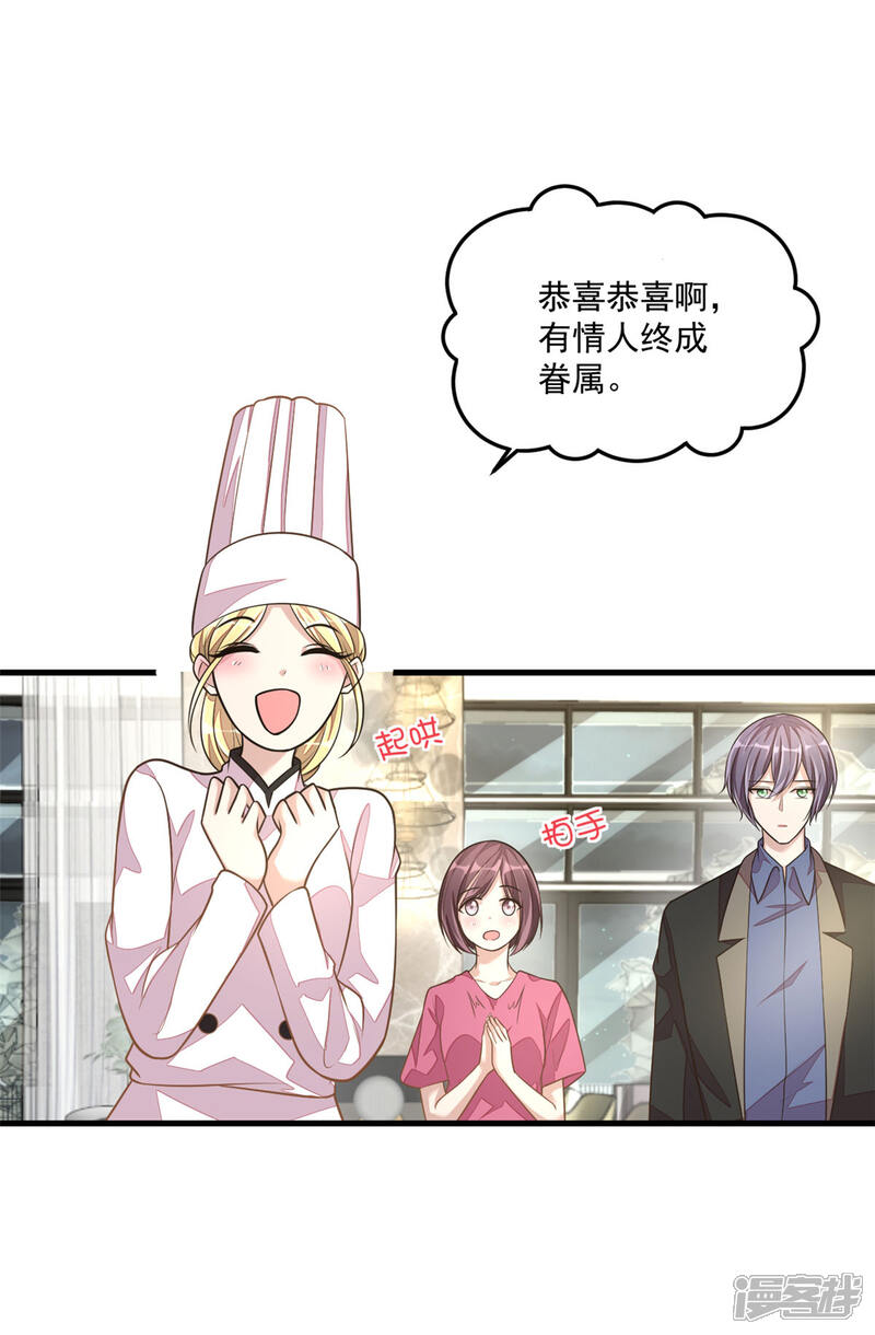 【老公我要吃垮你】漫画-（第28话 喜欢你，没道理）章节漫画下拉式图片-第16张图片