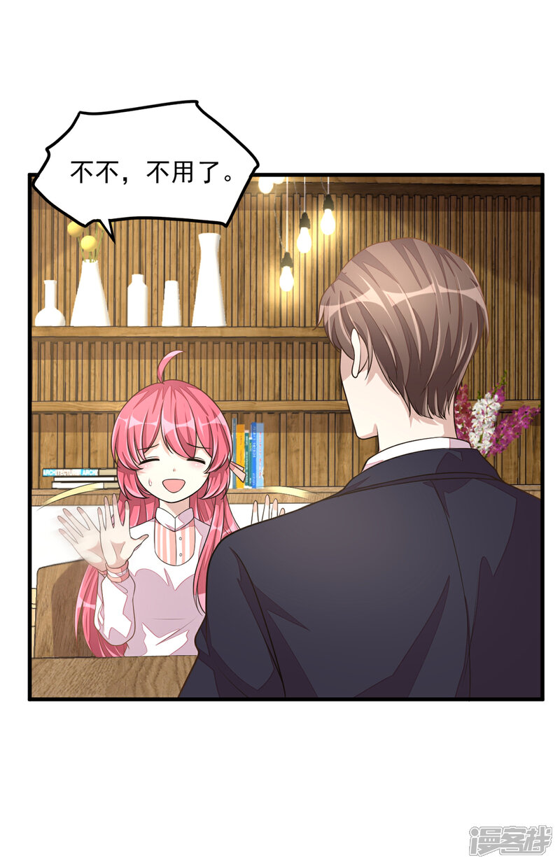 【老公我要吃垮你】漫画-（第22话 间...间接亲吻）章节漫画下拉式图片-第9张图片